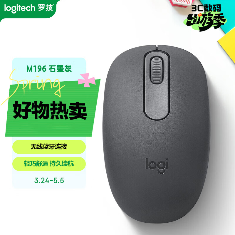 罗技（Logitech）M196 无线蓝牙鼠标 办公鼠标 笔记本商务办公家用 小巧便携 对称手型 石墨灰