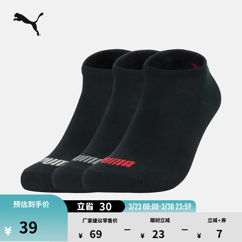 彪马（PUMA）简约针织短袜运动袜3对装男女款新款休闲袜子907131 黑色 02 EU:35-38 规格:21-22