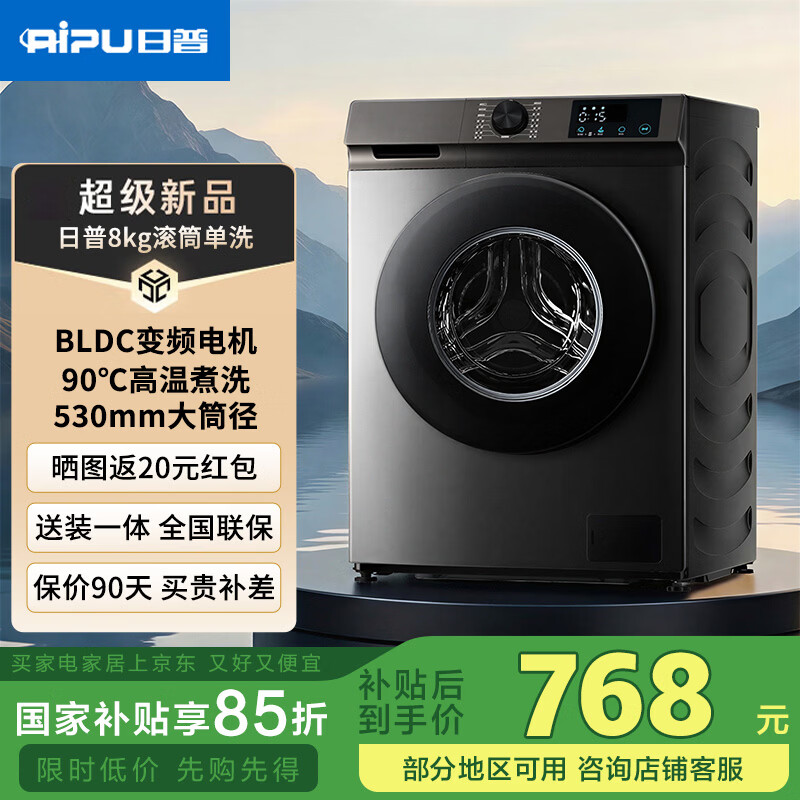 ���գ�RIPU��������85�ۡ���Ͳϴ�»�ȫ�Զ����ñ�Ƶһ����Чϴ��һ�峬�������� 8����|BLDC��Ƶ+������ϴ ��Ͳ��ϴ 903.53Ԫ