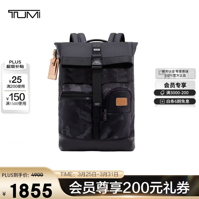 途明（TUMI）DFO FREMONT男士双肩包商务高端通勤包旅行包02223388GCMO