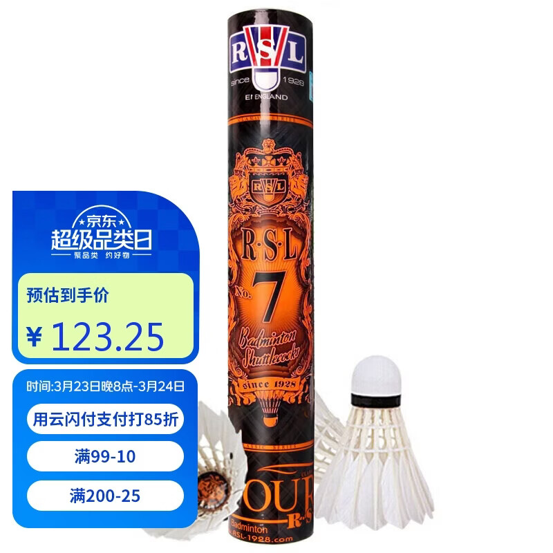 亚狮龙(RSL)羽毛球训练比赛训练用球稳定耐打RSL7号77速鸭毛12只装/桶