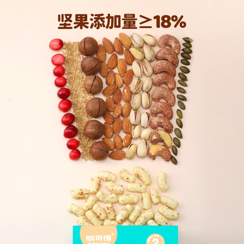 尚可诗DHA迷你坚果棒 高钙坚果酥巴旦木泡芙脆儿童营养健康小零食 DHA迷你坚果泡芙*1盒(贵在运费)