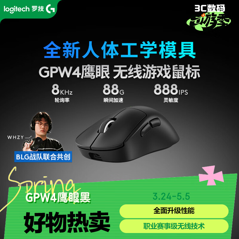 罗技（G）PRO X SUPERLIGHT 2 DEX无线游戏鼠标 GPW4鹰眼（黑色）
