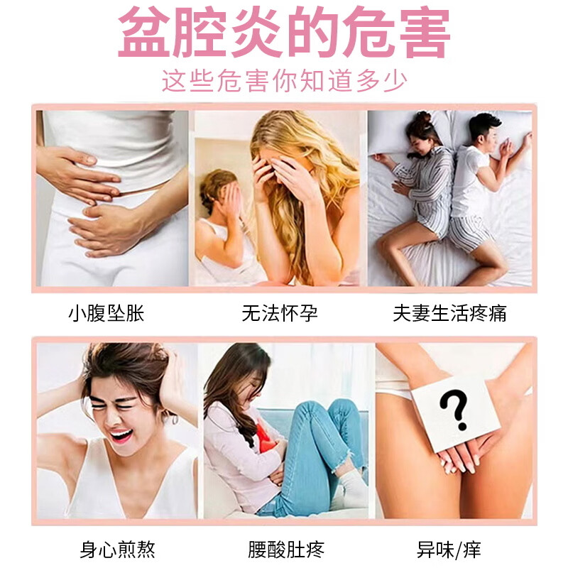 修正盆腔炎妇科用药盆腔积液小腹坠痛腰消炎抑菌凝胶附件炎排积液专用 1盒【有炎症积液】宫颈异物