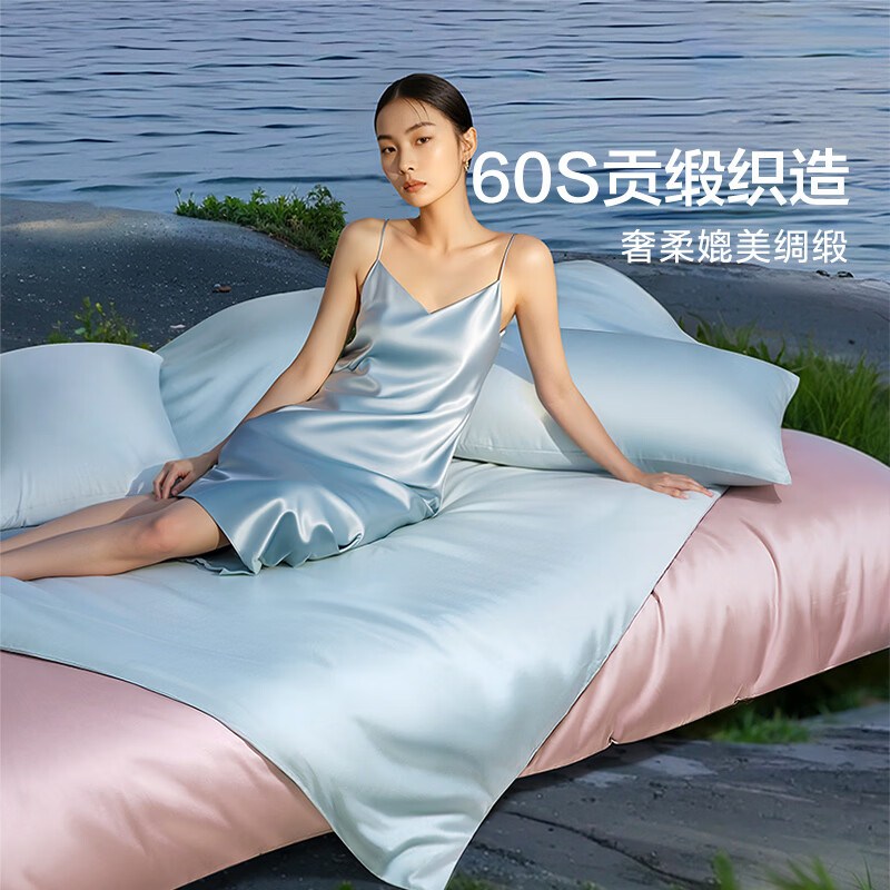 富安娜出品馨而乐60支全棉四件套床笠罩100%纯棉长绒棉贡缎床单高级轻奢 【60s长绒棉】雾海蓝(床单款) 1.8米床四件套(被套230*229cm)
