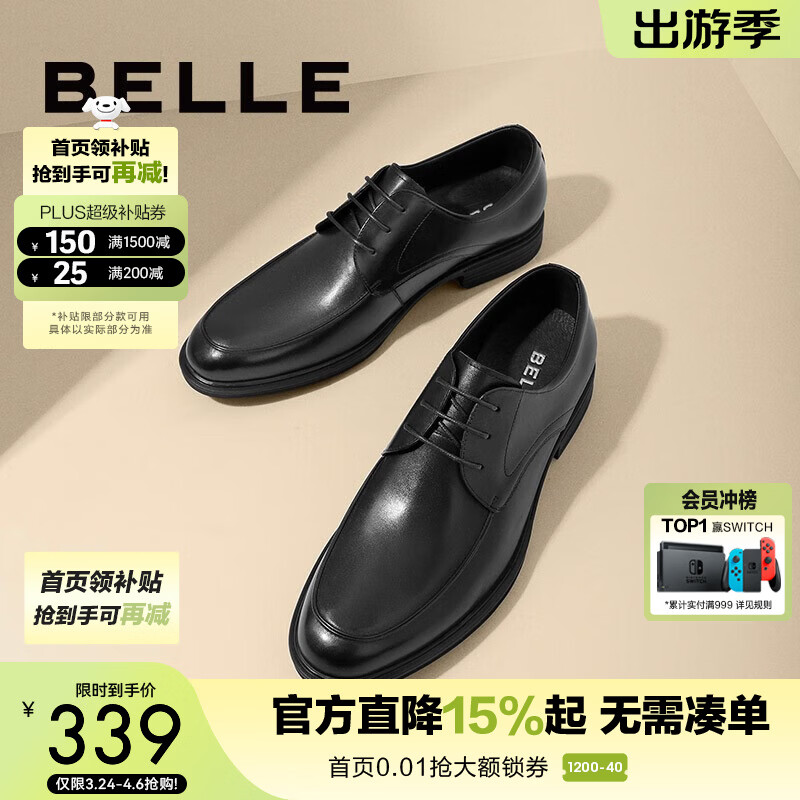 百丽通勤商务皮鞋男夏新商场款透气牛皮正装鞋婚鞋CF01DCM9预售 经典黑 42 (260mm)