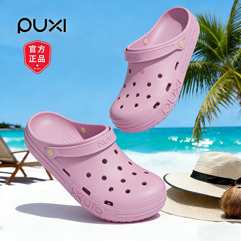 朴西洞洞鞋&罗马凉鞋：39.8元到手防滑防臭多色可选