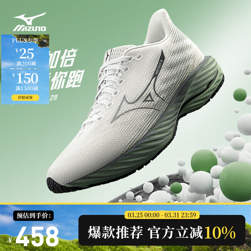 美津浓（MIZUNO）25年新款【WAVE RIDER 28】运动跑步男女鞋子缓震耐磨透气跑步鞋