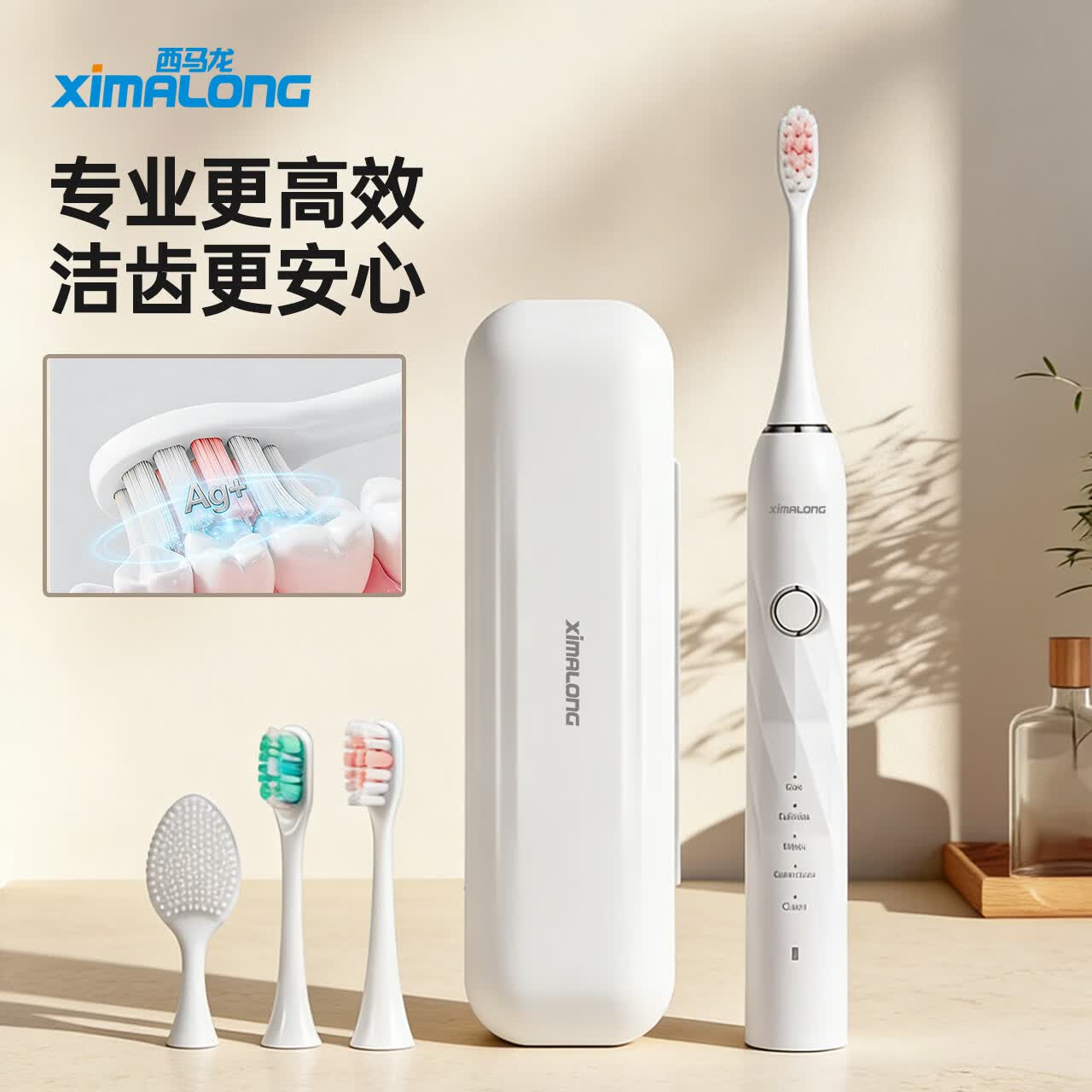 西马龙（ximalong）【母亲节礼物】T6电动牙刷成人男女士通用智能声波震动软毛情侣款生日礼物送男女朋友杀菌电动牙刷 白色