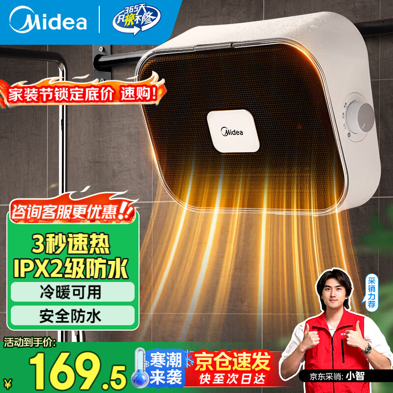 美的（Midea）浴室暖风机取暖器 家用电暖器壁挂式冷暖两用电暖气恒温节能浴霸速热防水卫生间热风机 HFY20Y【居浴两用 可挂毛巾】