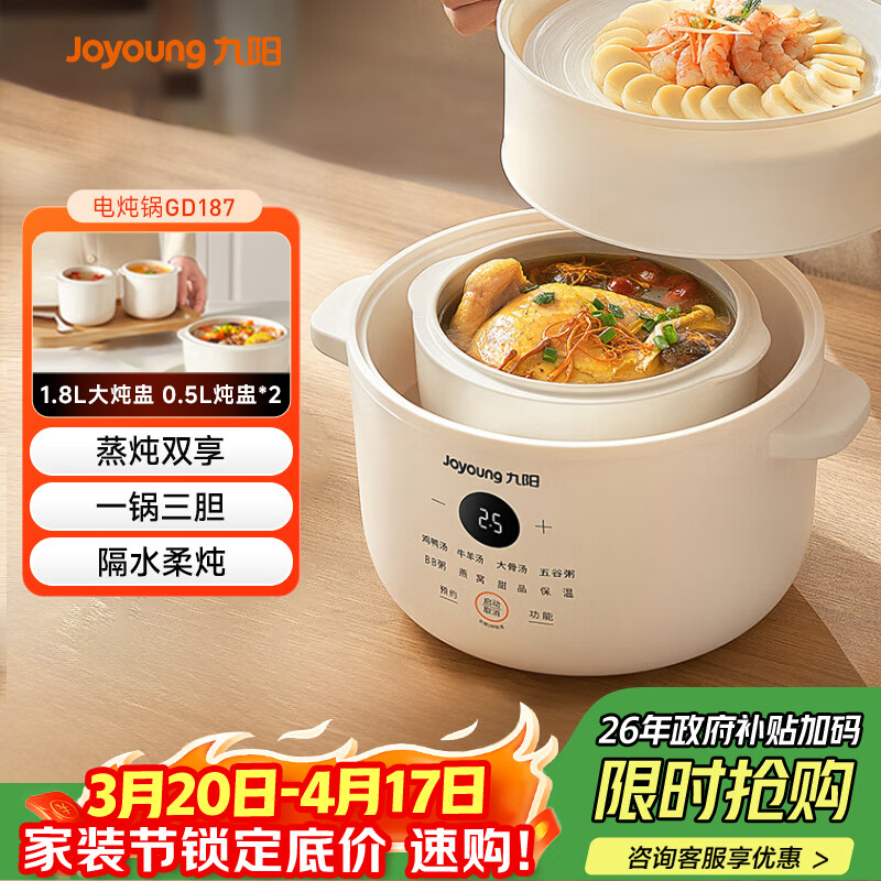 ������Joyoung������������ ������ˮ�����๦�ܹ�Ӥ��������ʳ��bb������ �������� ���������� һ������ GD187 134.64Ԫ(������)