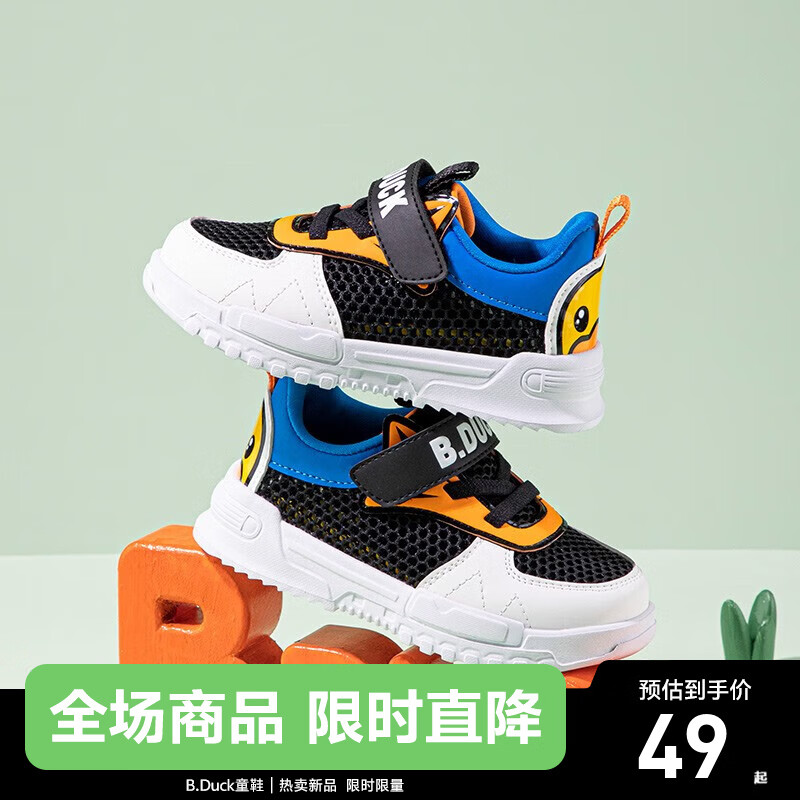B.Duck小黄鸭童鞋男童板鞋夏款新款女童网面透气运动鞋儿童休闲鞋 黑白 23 码 适合脚长13.5-14.0cm