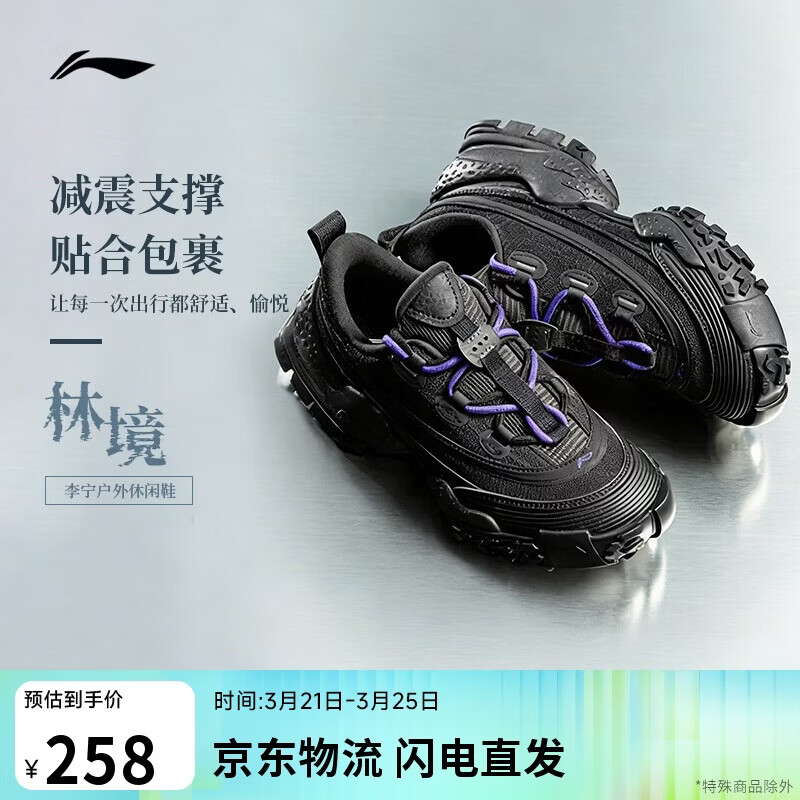 李宁林境丨休闲鞋男女同款春夏防滑潮流时尚百搭休闲运动鞋AHCW028