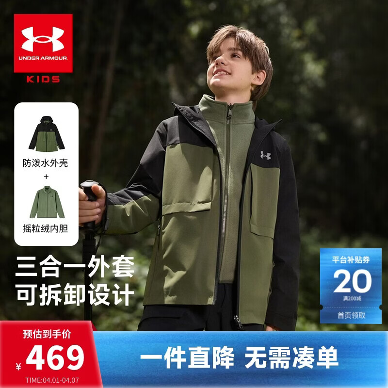安德玛（Under Armour）儿童外套男女童秋冬夹克大童户外连帽三合一可拆卸外套253332362