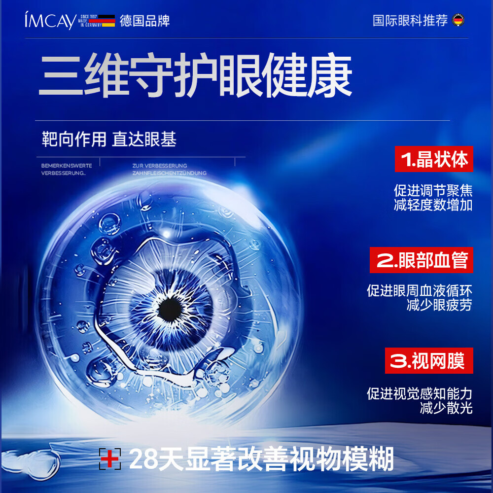 IMCAY蒸汽眼罩热敷干眼症视力疲劳疲劳眼干眼涩视力模糊眼贴改善视力 5盒【用眼过度专用】深度护理