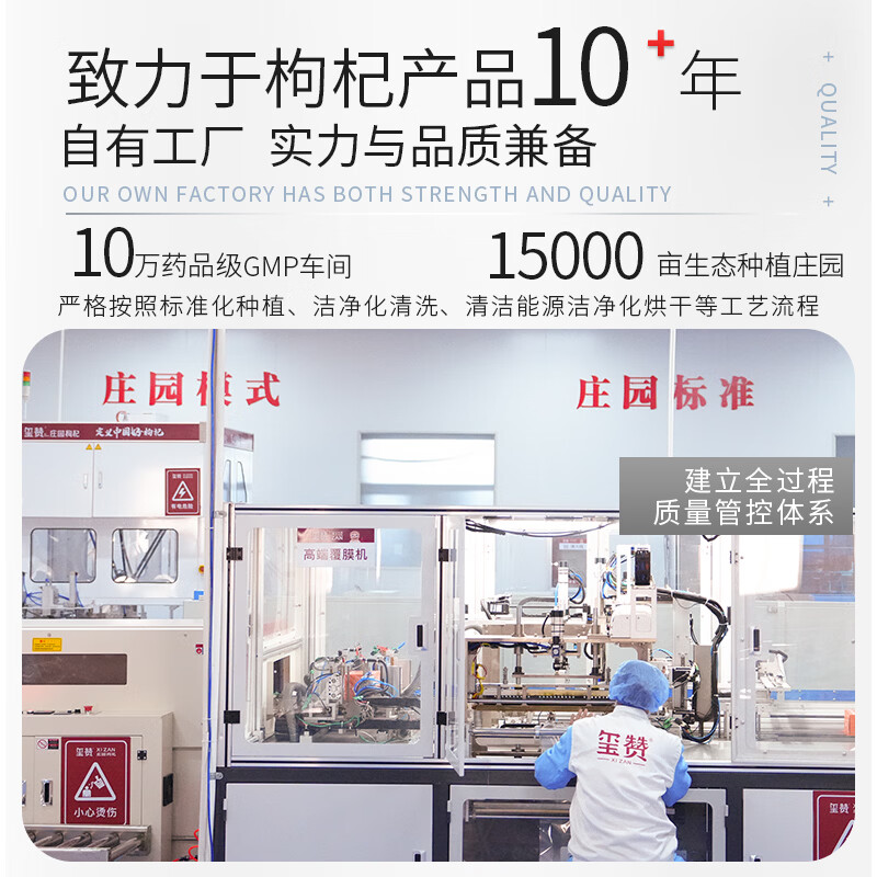 中宁枸杞宁夏鲜枸杞原浆 中宁头茬枸杞鲜果原液 枸杞汁 红原浆 2700ml*1盒