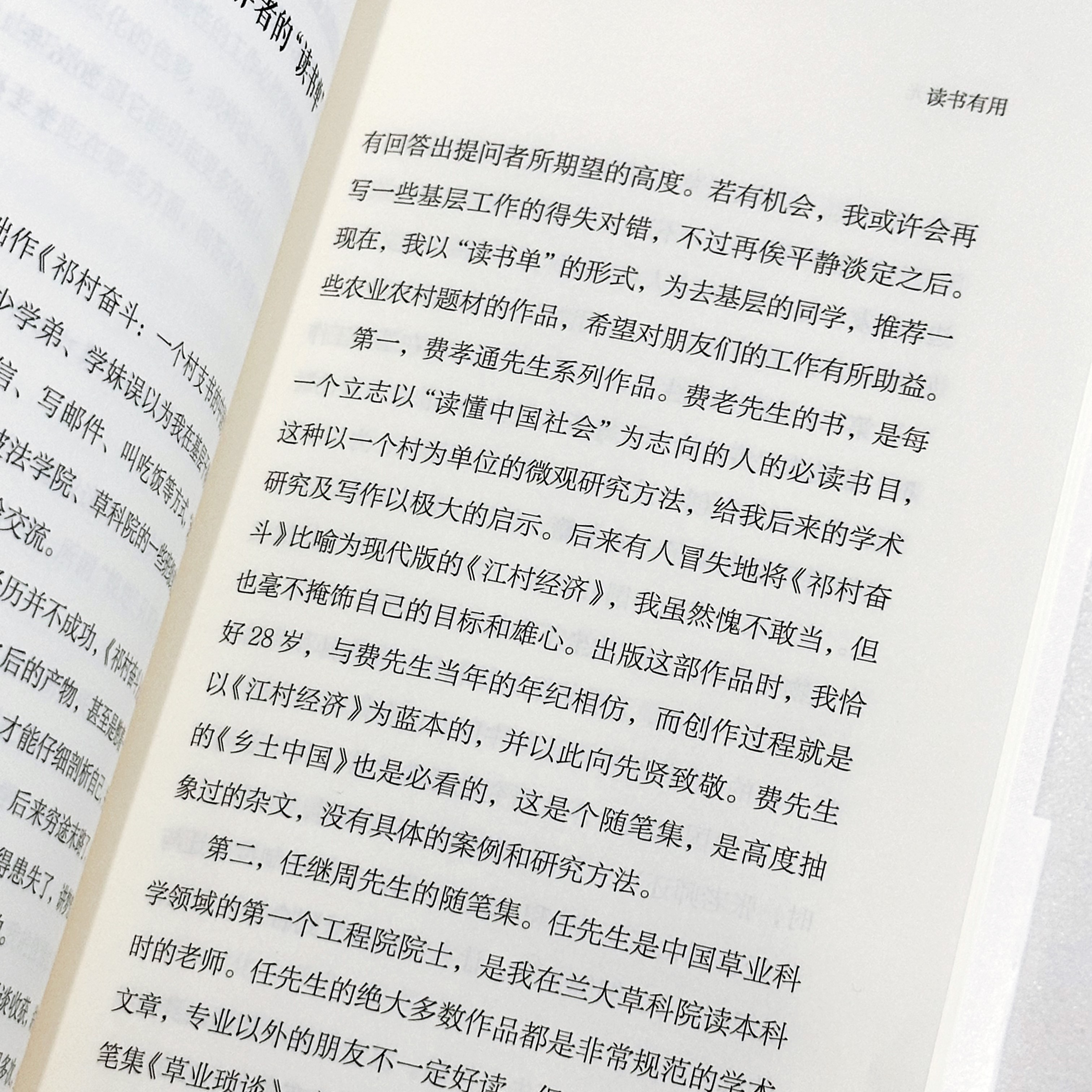 活成一束光 博士论文致谢“可怜无数山”作者 随笔集 中国梦 以最卑微的梦搏击风浪成就人生 中小学生课外文学读物