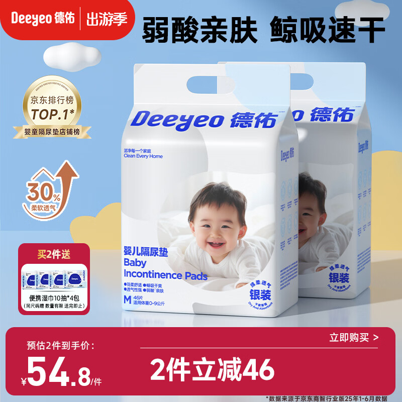 ���� Ӥ��һ���Ը����92Ƭ33*45cm��������ˮ����������9kg���� 53Ԫ