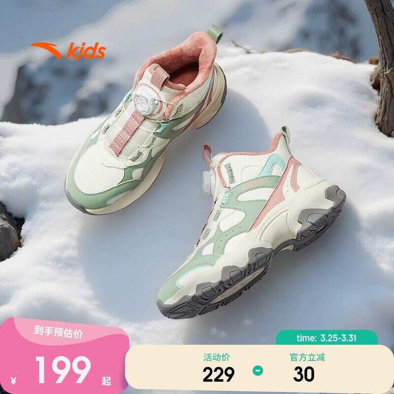 安踏儿童女童二棉鞋加绒加厚保暖运动鞋童鞋冬大童棉靴子A22546945