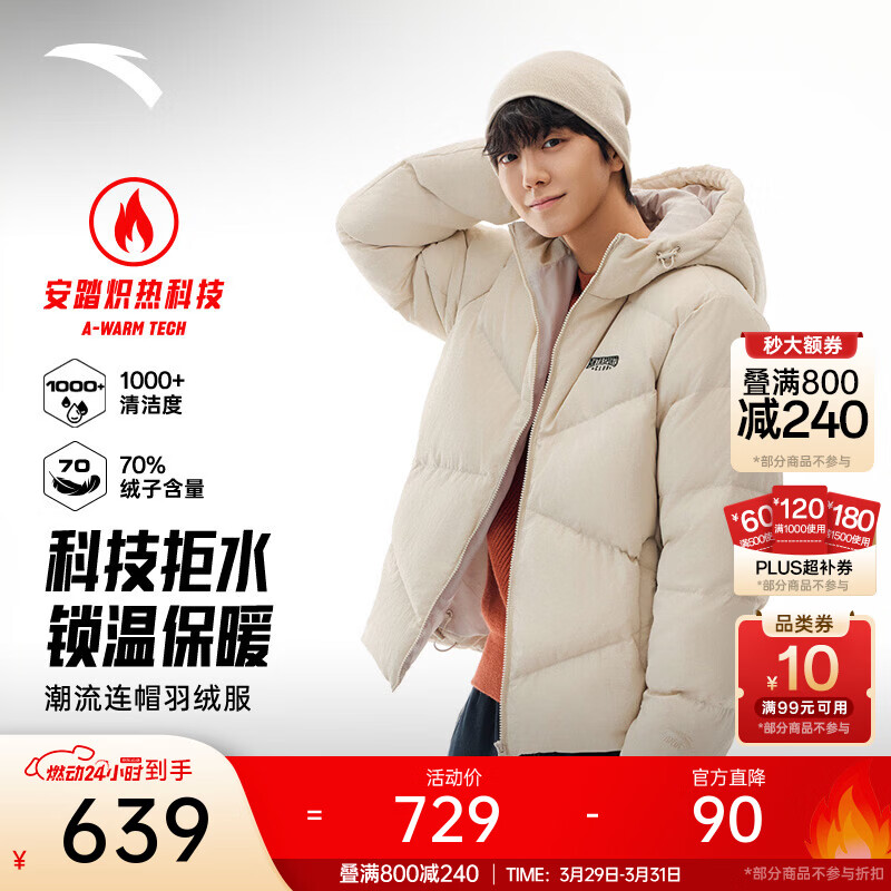 安踏防泼水羽绒服男冬季新款休闲潮流连帽短款棉服保暖外套152618902 【防泼水】素雾灰-1 [70%鸭绒] S (男165)