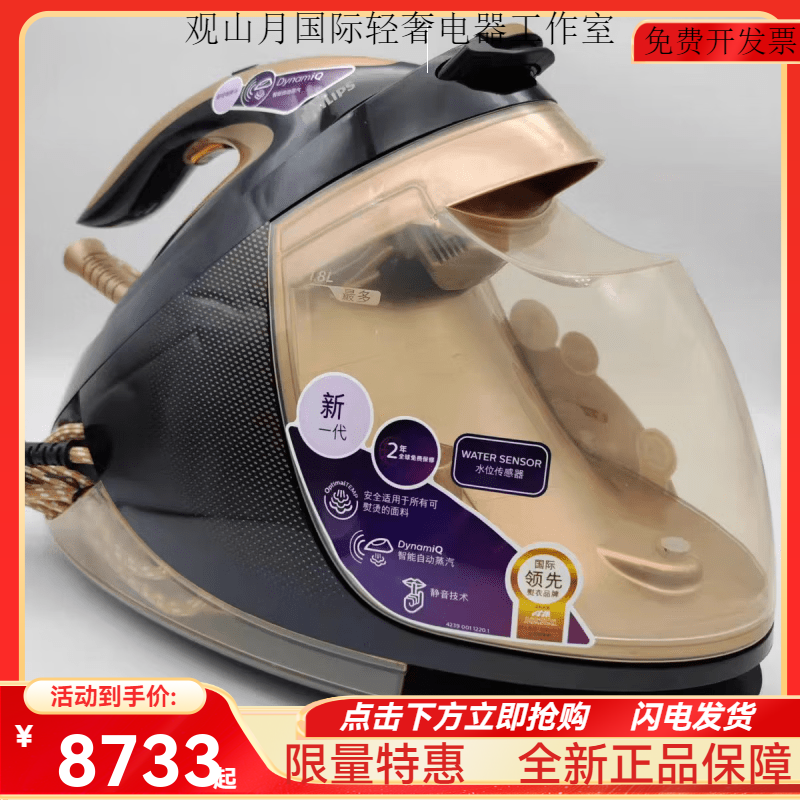 飞利浦(PHILIPS)优选原装电熨斗9683增压式蒸汽熨烫机家用1.8升水箱2000进口 海外进口 飞利浦电烫斗