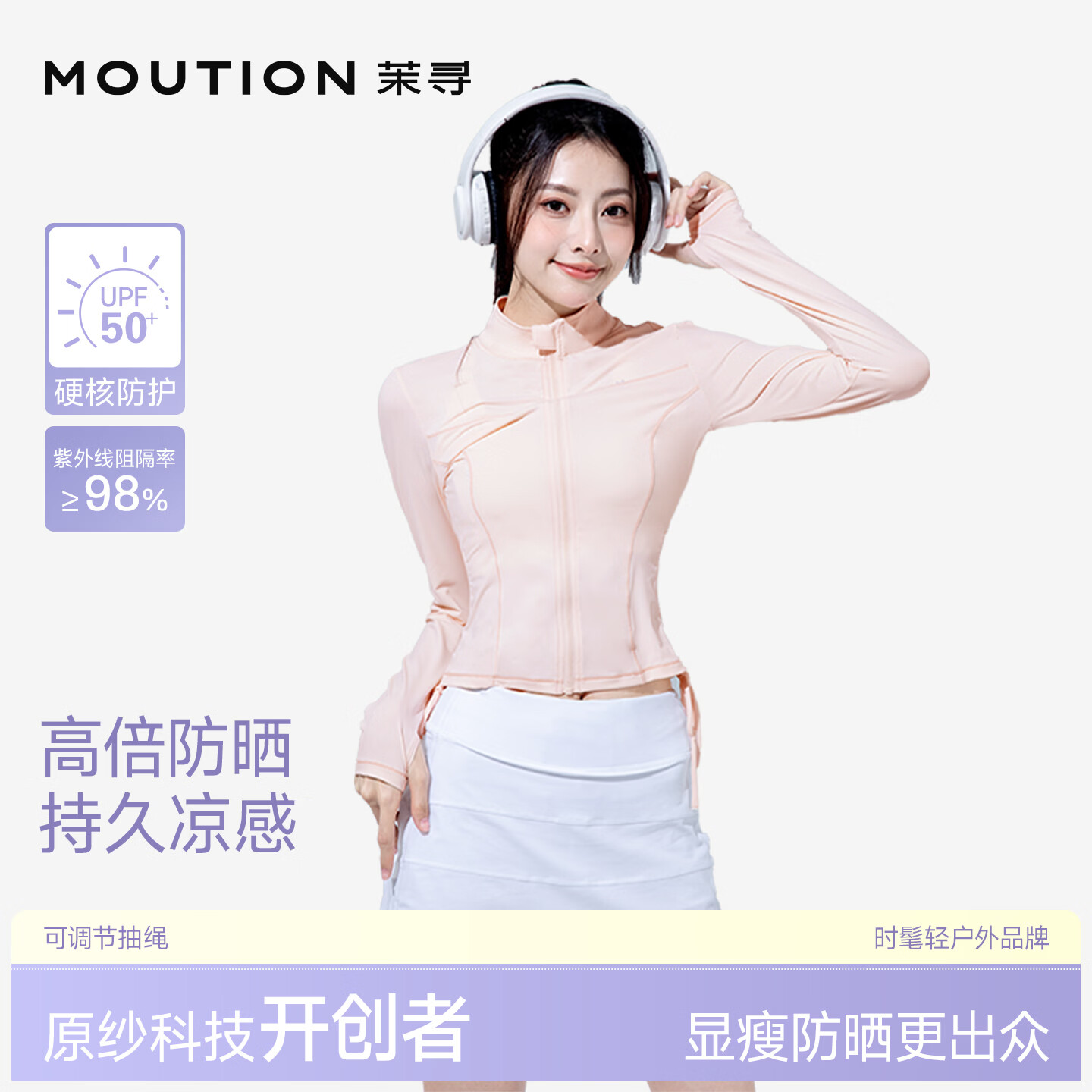 茉寻【伦敦时装周】修身立领防晒衣女夏季短款外套显瘦超薄防晒服户外 樱花浅粉 S （适合体重75-85斤)