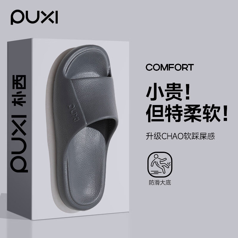 px凉拖鞋女士夏季eva居家用防滑软底浴室洗澡凉拖鞋男夏 藏青色 40-41