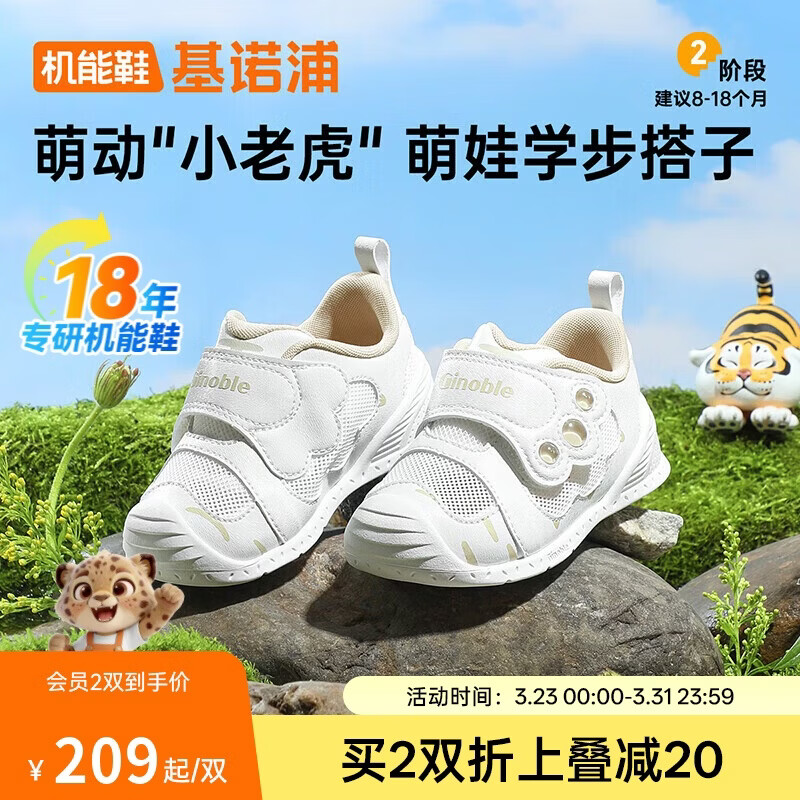 基诺浦（ginoble）婴儿学步鞋25夏季网面8-18个月男女宝萌宠系列GB2438白色