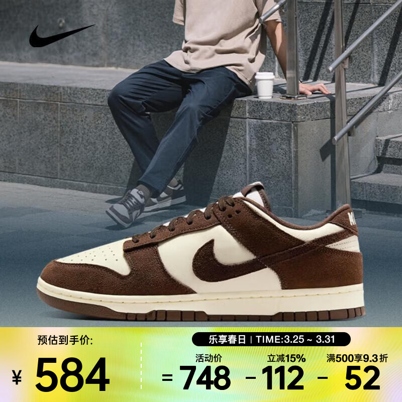 耐克（NIKE）2026年男子NIKE DUNK LOW RETRO SE运动休闲鞋 FQ8249-104 42