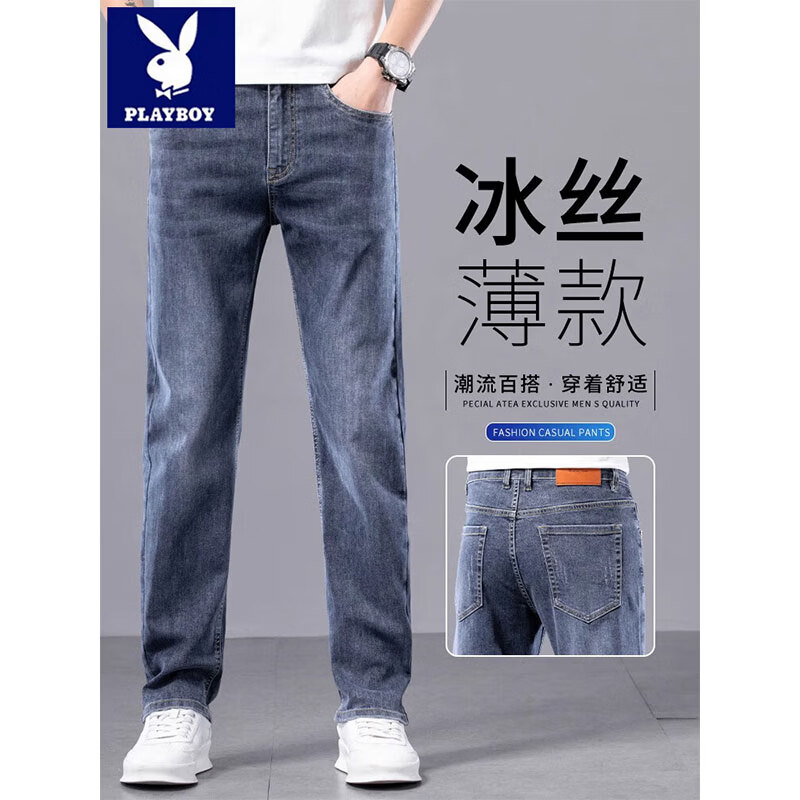 花花公子（PLAYBOY）冰丝牛仔裤男士2026夏季薄款修身直筒弹力百搭休闲青年潮牌长裤子 蓝灰色 【夏季薄款】 32 【建议130-140斤】