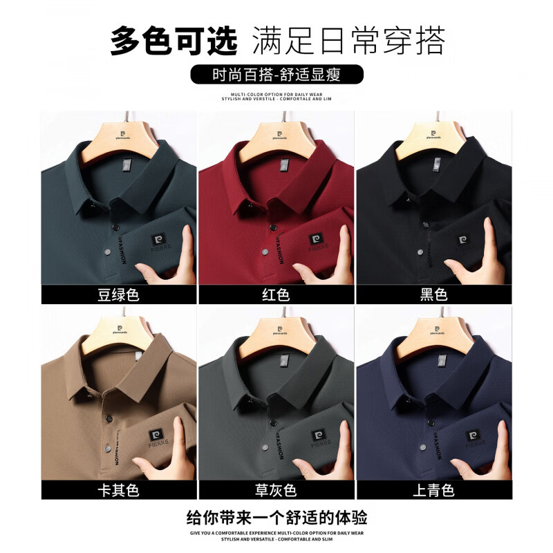 皮尔卡丹高端品牌男士长袖t恤秋冬新款商务无痕打底衫休闲翻领Polo衫男装 国际一线品牌24343卡其 3XL _【161-170斤】