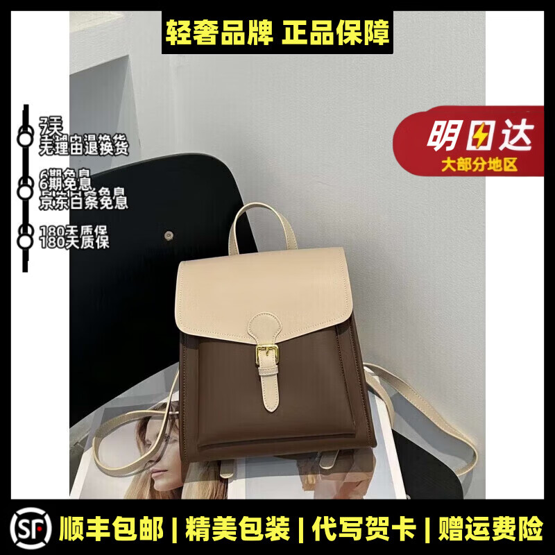 MOSPOKE奢侈高端品牌包包女包女神节女士户外休闲包软皮双肩包通勤背包 咖配白 25*11*24CM