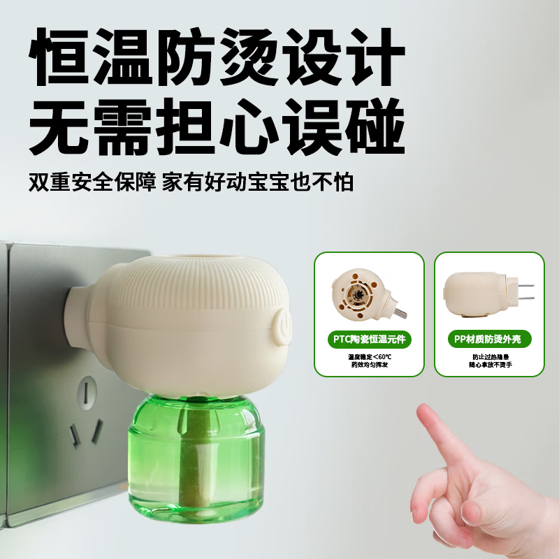 鹰王蚊香液电蚊香液驱蚊液定时加热器驱蚊防蚊蚊香基孔肯雅热无香型 【可用240晚*】4液1器
