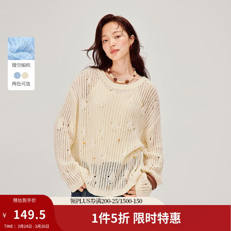 茵曼（INMAN）法式镂空软糯圆领针织衫2026春季女装新款宽松长袖套头毛衣 	浅米杏 M