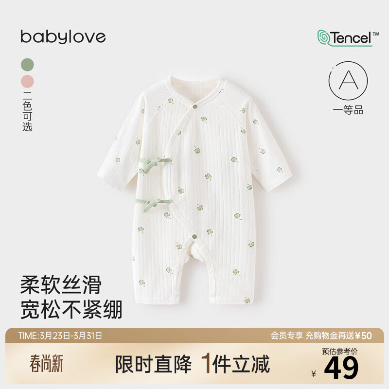 babylove【清仓】新生儿连体衣春秋薄款宝宝莫代尔棉婴儿哈衣爬服和尚服 幸运心愿 66cm