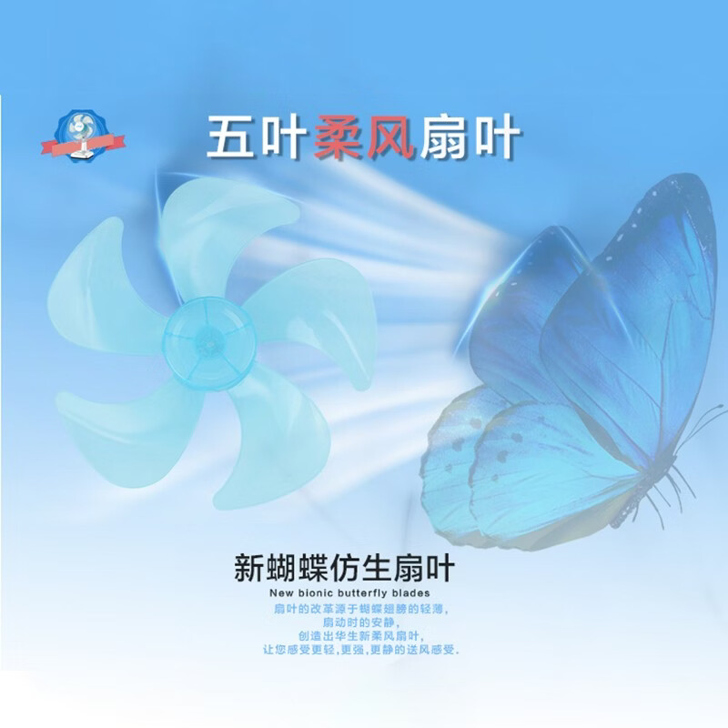华生（Wahson）电风扇 台扇 家用风扇宿舍卧室台风扇客厅办公室节能省电摇头电扇学生床头电风扇 14英寸五叶60分钟定时+三档摇头WS-A1201