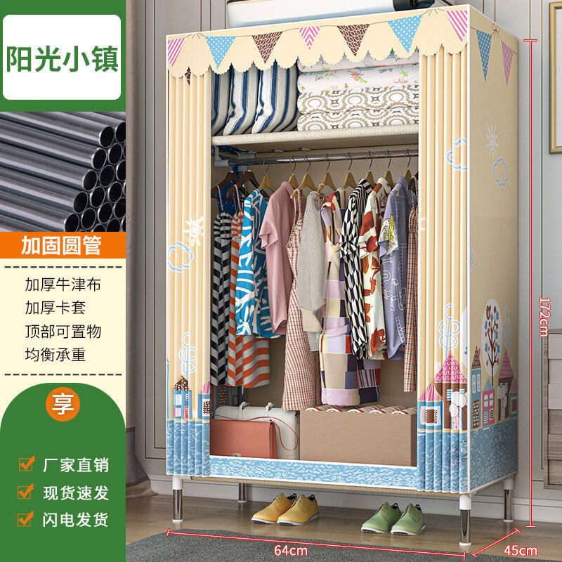 索爾諾簡易衣柜簡約布衣柜鋼管加粗加固出租房用家用臥室收納掛柜子 A款64CM+1掛+牛津布陽光小鎮(zhèn) 單門組裝