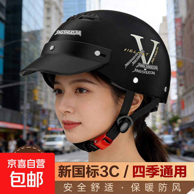 2026新款国标3C认证电动车头盔男女士夏季防晒四季通用可调节电瓶摩托车骑行安全帽 3C认证新国标-黑色【内置隐藏防晒镜片】 302【旋钮调节头围】