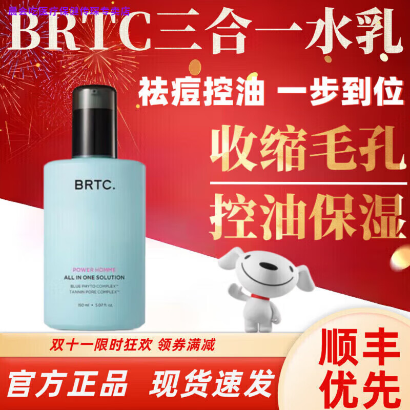 晨会吃家庭护理TZKbrtc三合一水乳精华乳液孕妇身体护理家庭护理 一盒基础装[抗氧提亮锁水保湿]
