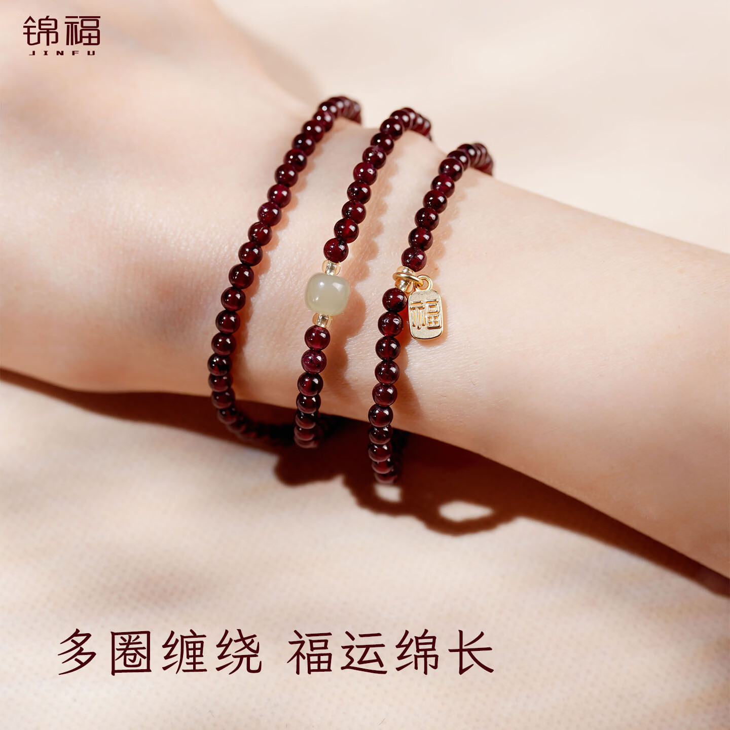 锦福【正品保真】石榴石水晶手串好运珠手链新中式女款生日元旦礼物  3mm