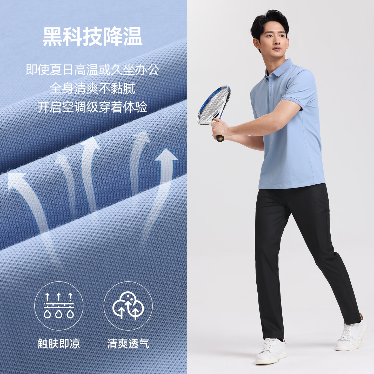 浪登【凉感抗菌防晒】polo衫男短袖珠地2026夏季新款纯色翻领商务体恤 浅蓝色 L (175/92A)