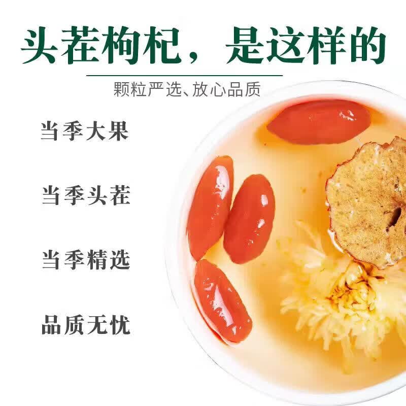 协穆出口级正宗特级宁夏中宁红枸杞子头茬大颗粒养肝明目泡水喝茶养生 红枸杞子 250g*8罐 新货头茬