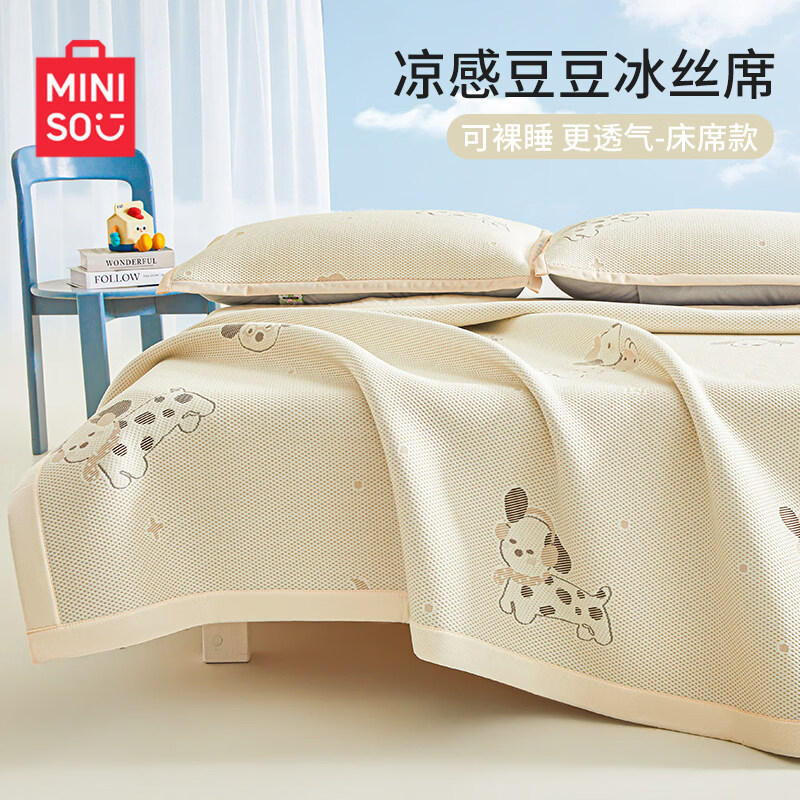 名创优品（MINISO）夏凉席冰丝凉席1.5x2米 豆豆席夏季空调席单双人宿舍冰丝席软席子 腊肠狗-黄-床单款 90cm*200cm
