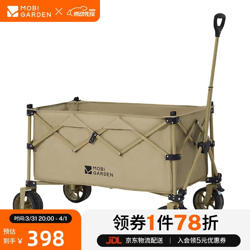 牧高笛（MOBIGARDEN）云际S聚拢四向折叠露营推车宽轮带刹车营地车 NX25689004 细沙黄
