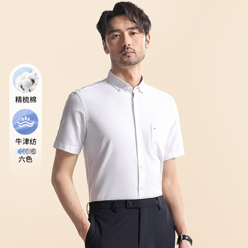 Hodo短袖衬衫男士商务休闲纯色抗皱免烫夏季半袖衬衣 315灰条纹 44