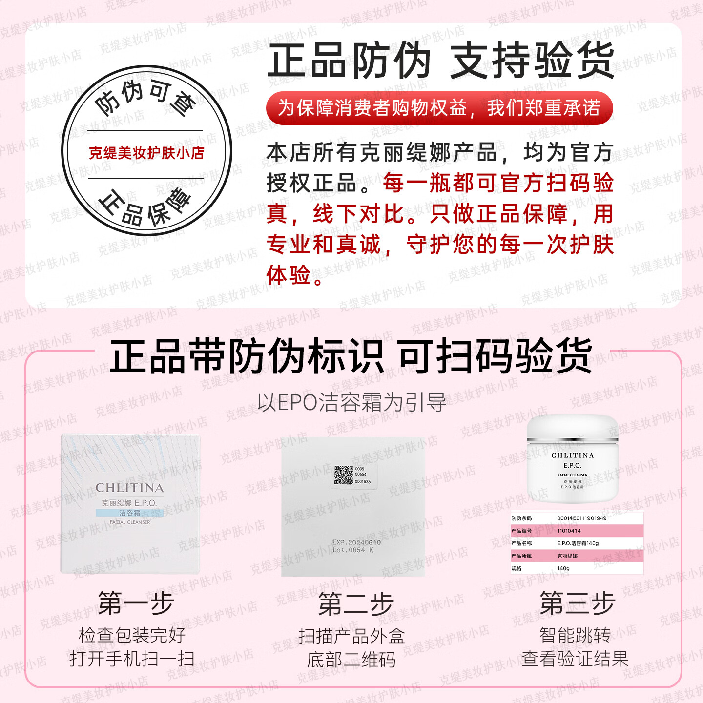 克丽缇娜皙润橙花水化妆水爽肤水补水保湿克缇院线化妆品旗舰正品防伪 净润肌能水500ml