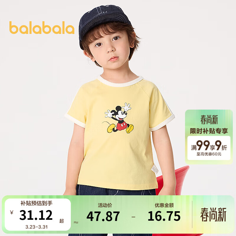 巴拉巴拉【迪士尼IP】童装儿童短袖t恤纯棉上衣宝宝夏装 浅黄30005 90