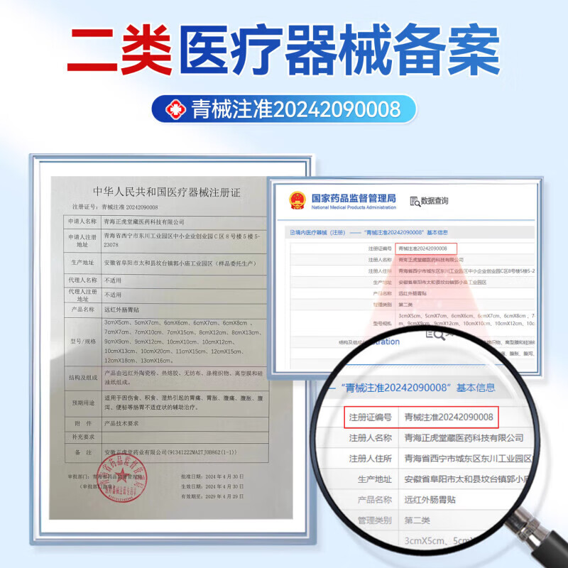邦院长远红外肠胃贴调理专用脾胃虚弱腹胀屁多肚子胀气消化不良专用膏贴 5盒囤货装