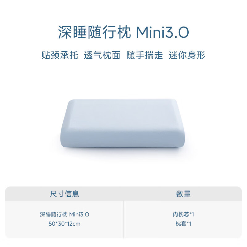 亚朵若清晨星球深睡随行枕头出差旅行专用便携护颈椎助睡眠记忆棉午睡小枕头 星球 深睡随行枕MINI3.0深海蓝单个装 0cm 35*55*10cm1只