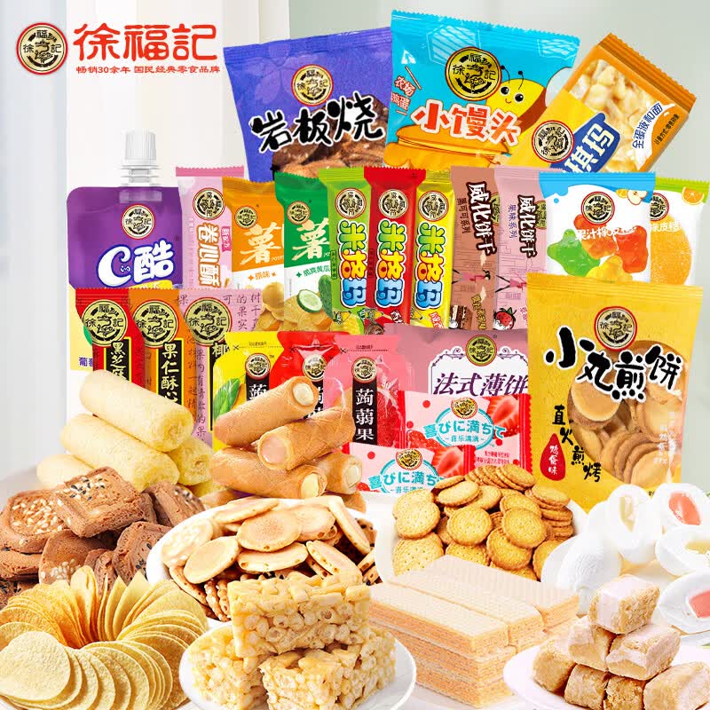 徐福记零食大礼包495g 15.9元 - 线报酷